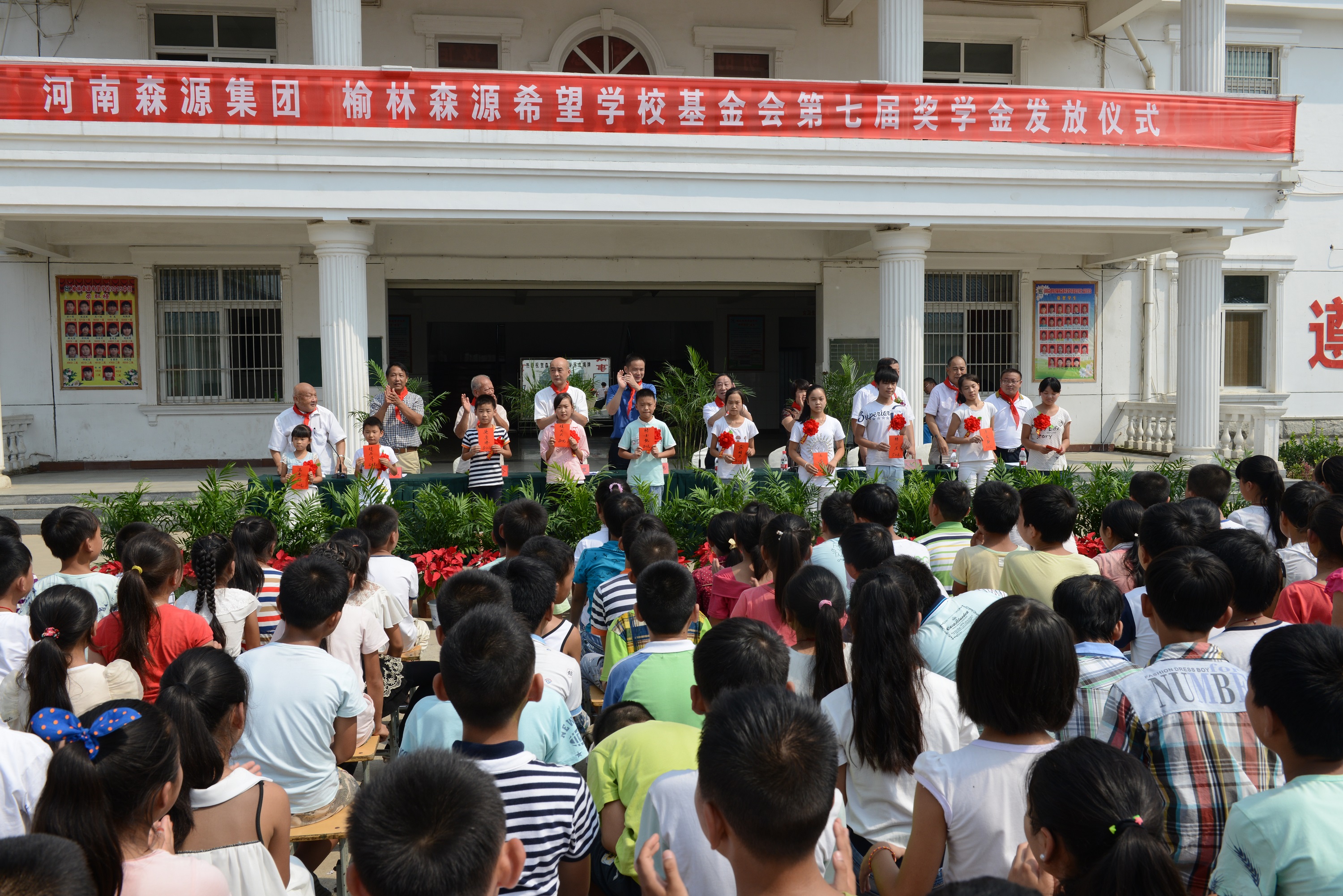 榆林开元（中国）希望学校基金会第七届奖学金发放仪式隆重举行