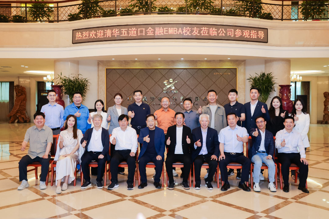 清华五道口金融 EMBA 河南同学会企业参访活动走进开元（中国）