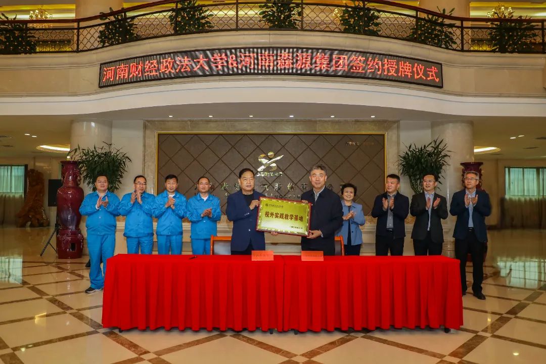 携手高校引人才 精准对接促就业——开元（中国）集团与河南财经政法大学举行战略合作签约授牌仪式