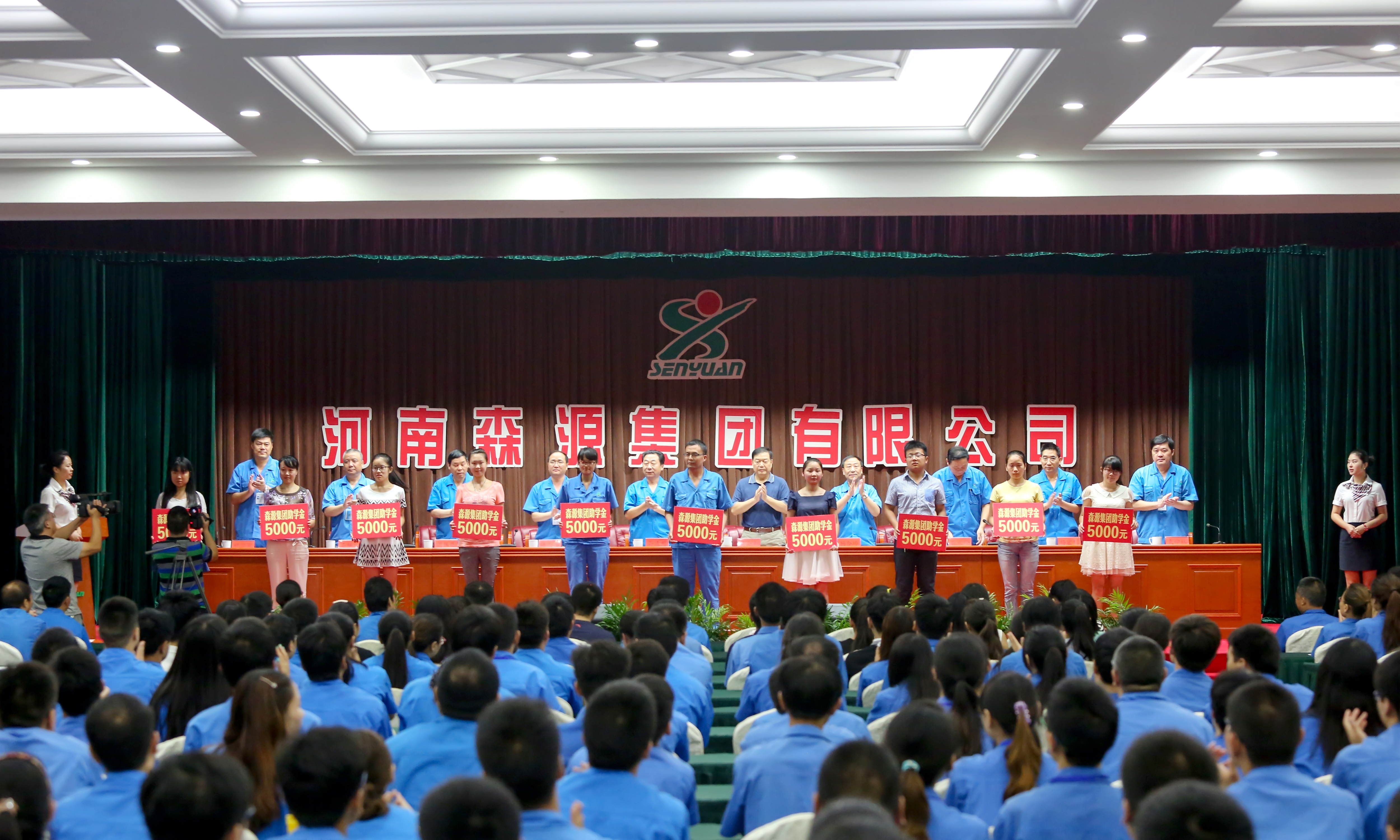 开元（中国）集团2015年金秋助学金发放仪式隆重举行