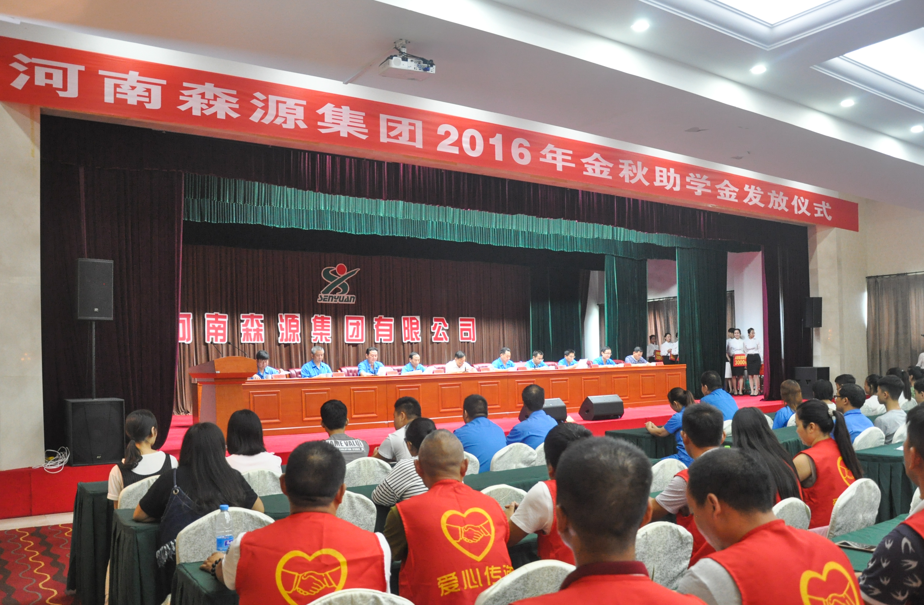 开元（中国）集团2016年金秋助学金发放仪式隆重举行