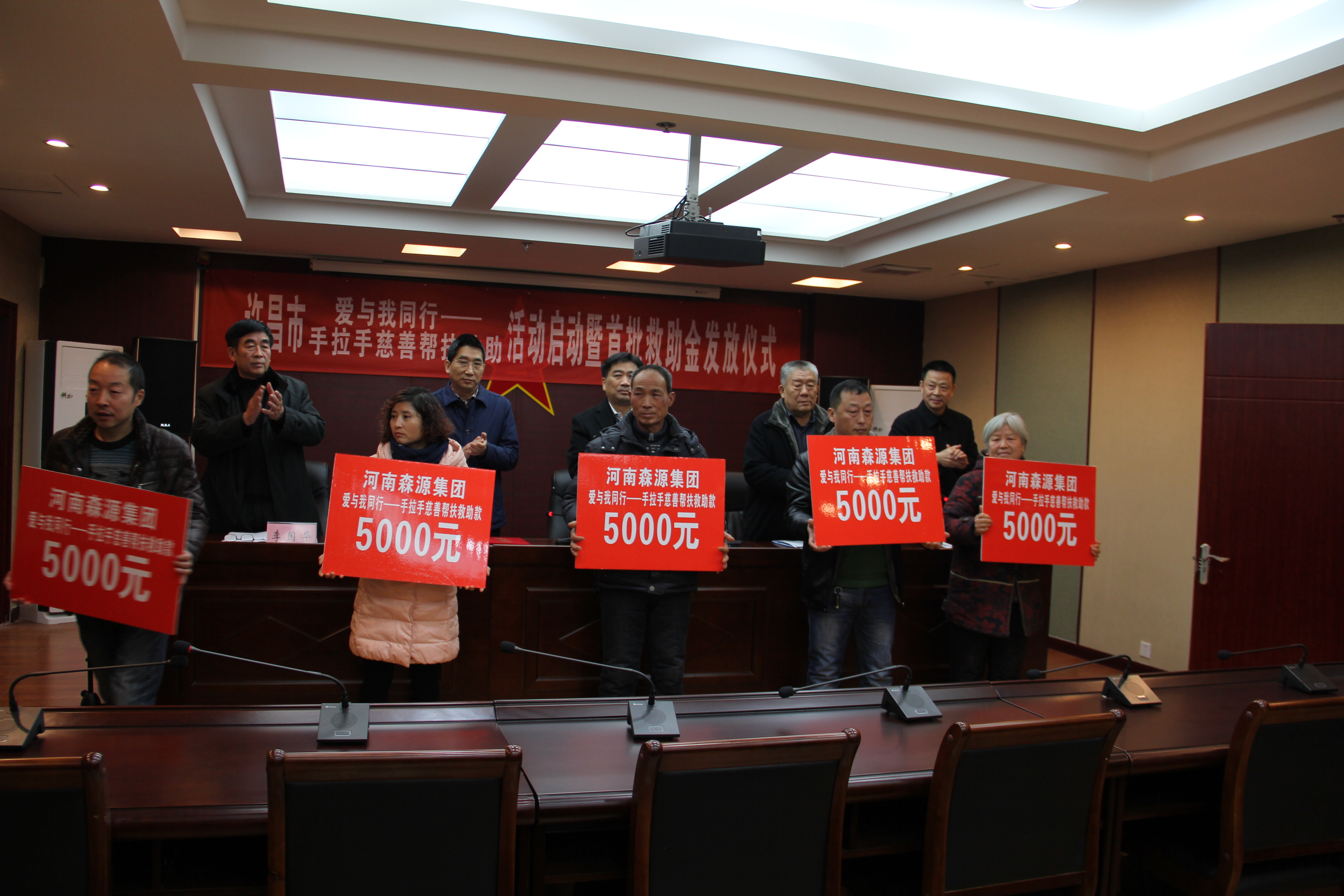 开元（中国）集团捐款20万元助力许昌市慈善帮扶救助活动