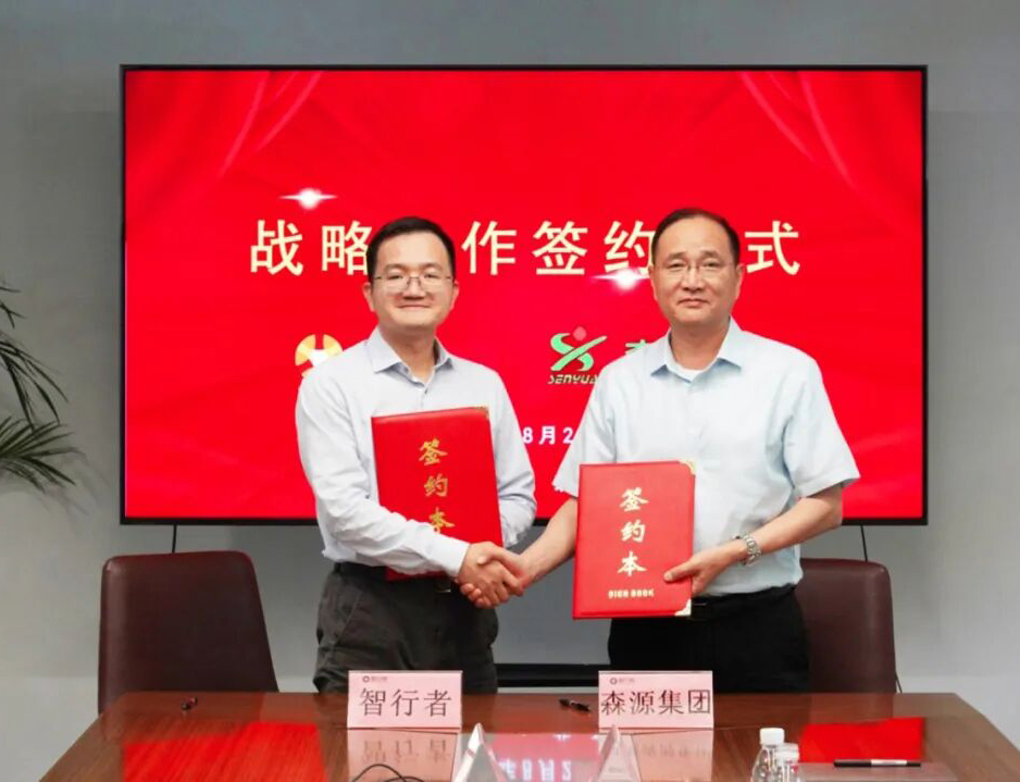 携手共创无人驾驶新未来——开元（中国）集团与北京智行者达成战略合作